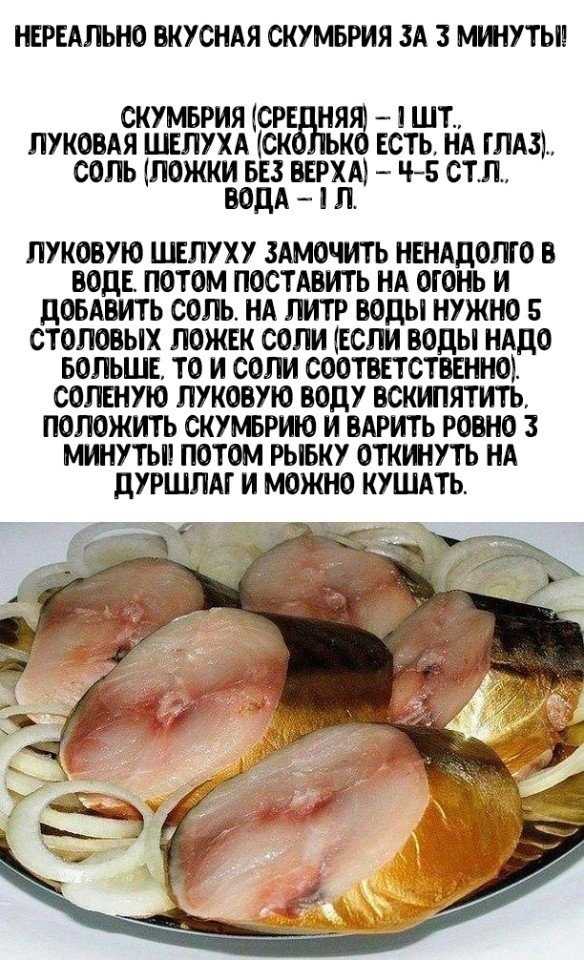 Как правильно варить рыбу?