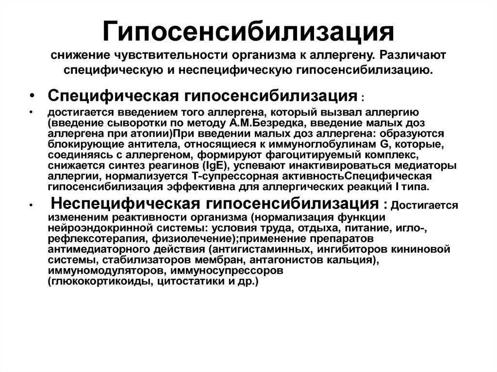 Гипоаллергенная диета: меню и перечень продуктов