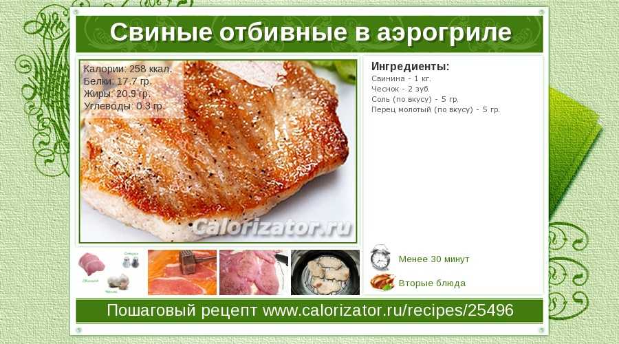 Свиное легкое: польза и вред для здоровья человека, состав, полезные элементы, калорийность - onwomen.ru