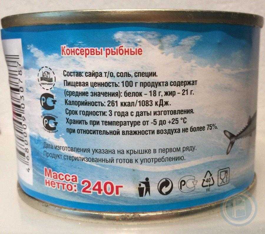 Польза и вред сайры в консервах, калорийность и употребление консервированной рыбы при диете | xn--90acxpqg.xn--p1ai