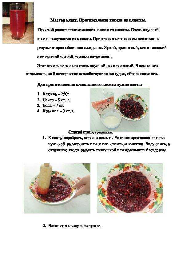 Кисель из замороженных ягод вишни - рецепт с фото