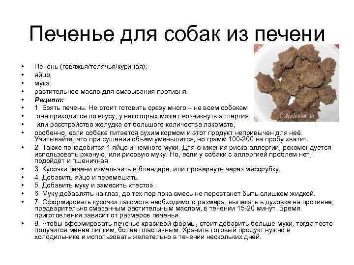 Сколько варить говяжью печень