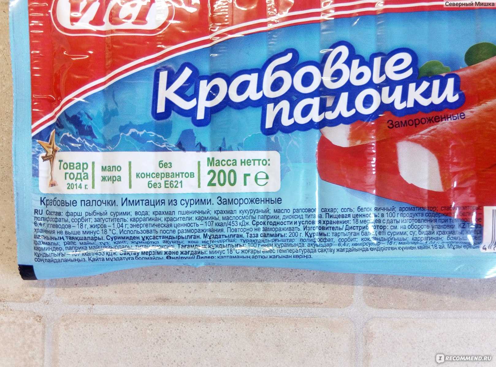 🚩 крабовые палочки вичи (vici): производитель, состав и калорийность
