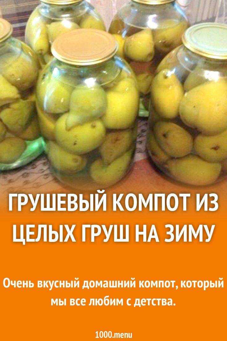 Узвар — что это такое и как его готовить? 8 рецептов компота из сухофруктов