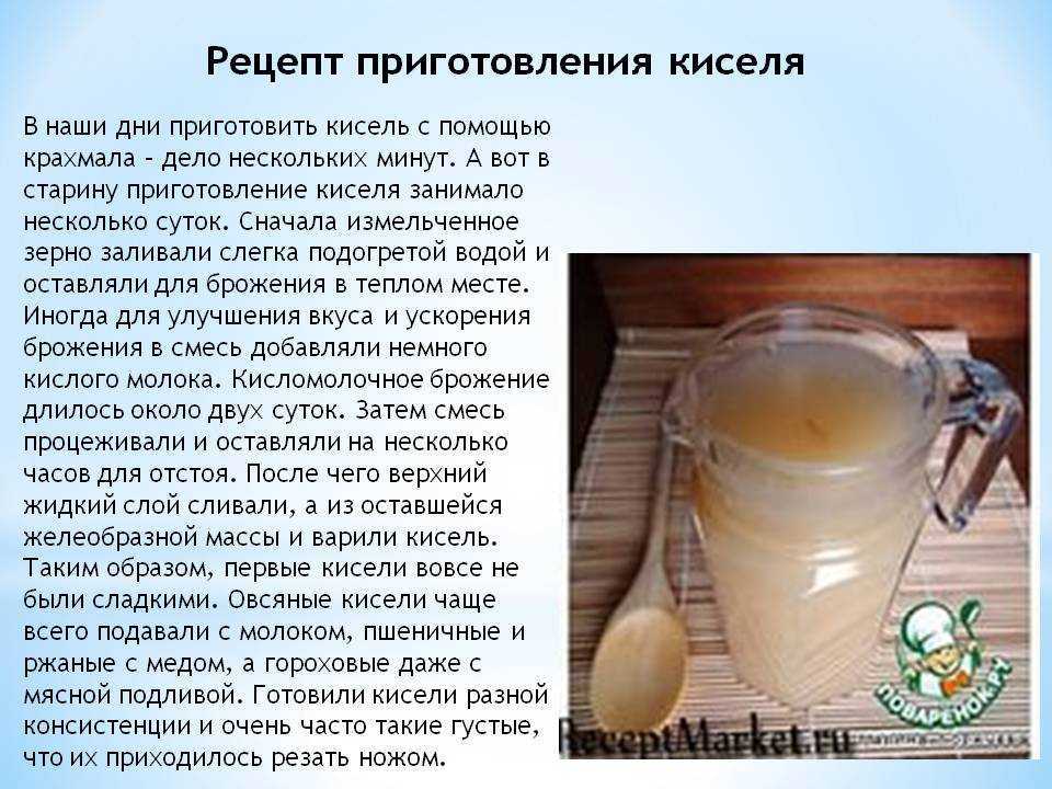 Кисель из замороженных ягод: секреты хорошего вкуса