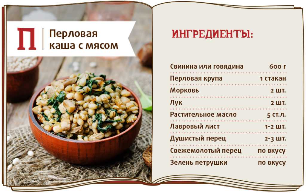 Перловка с печенью в мультиварке - 11 пошаговых фото в рецепте
