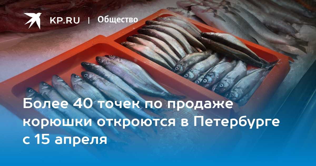 Колюшка