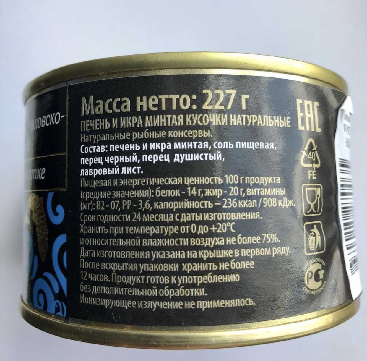 Минтай: какие вещества присутствуют в составе. польза и вред от его употребления минтая, калорийность блюд из него - автор екатерина данилова - журнал женское мнение