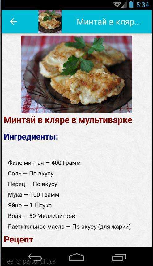 Как вкусно приготовить налима?