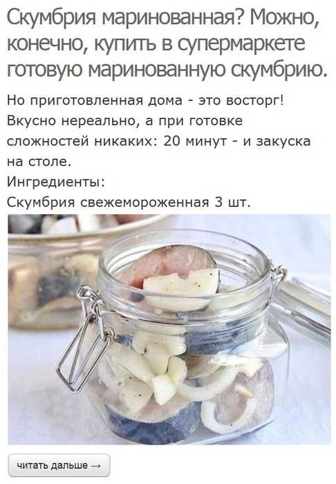 Как правильно сделать рассол для скумбрии, расчеты на литр воды и рецепты