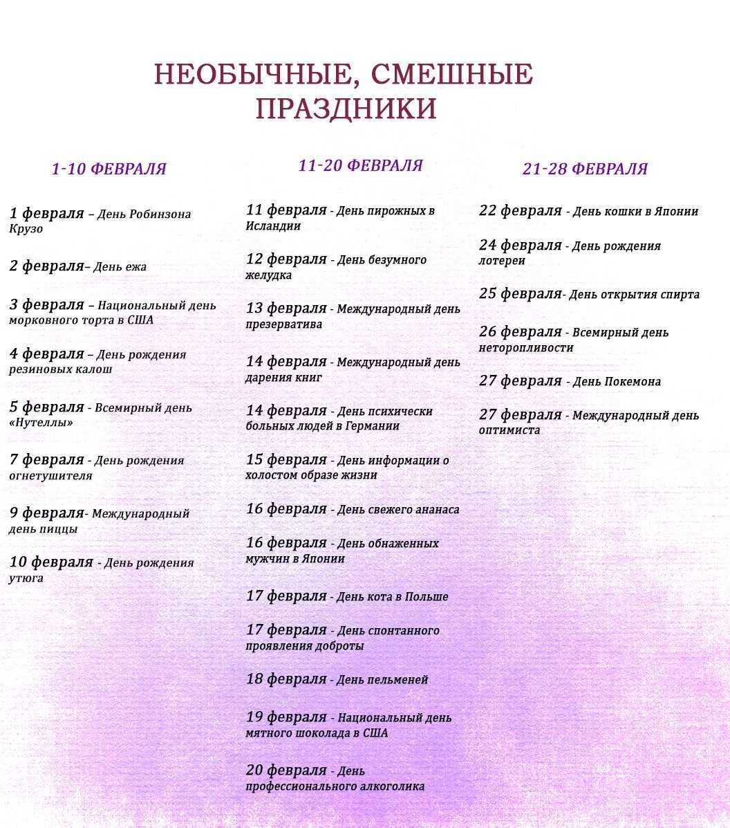 Праздник 27 мая — всероссийский день библиотек