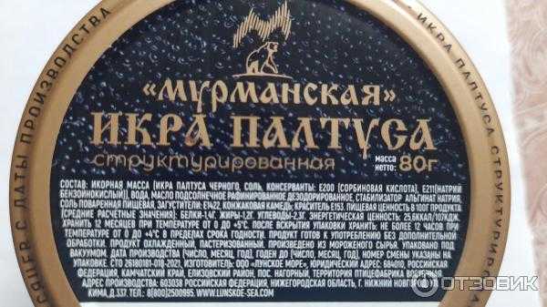 Польза палтуса, состав и калорийность, особенности употребления - red fox day