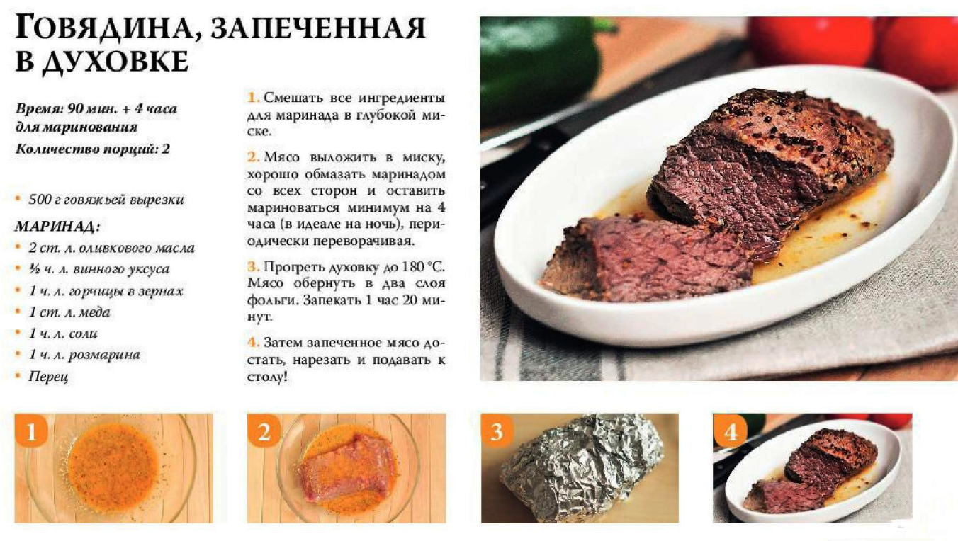 Тушеная говядина: принципы и способы приготовления, 3 рецепта