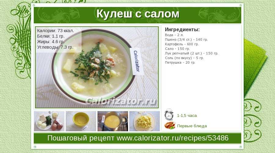 Как приготовить кулеш: топ-4 рецепта