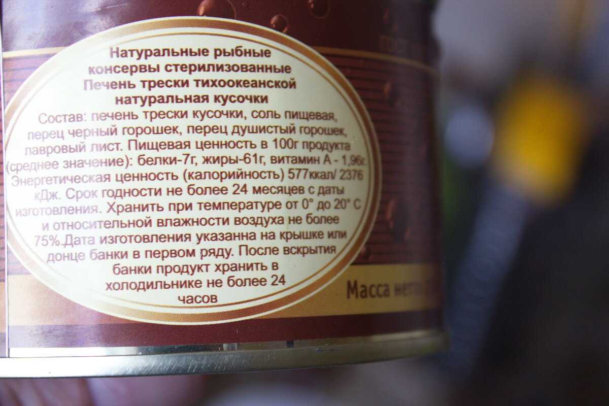 Треска для детей: как готовить и с какого возраста давать, домашние рецепты