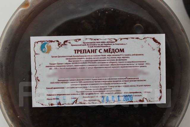 Рецепт трепанга на меду и как его принимать. лечебные свойства трепанга на меду для онкологии