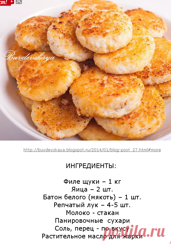 Лучшие рецепты приготовления котлет из щучьего фарша Популярные варианты блюд на каждый день к любому гарниру