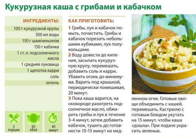 Сколько и как варить кукурузную кашу: на воде, молоке, микроволновке и мультиварке
