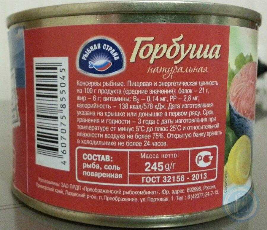 Калорийность сайры консервированной в масле | здоровое питание
калорийность сайры консервированной в масле