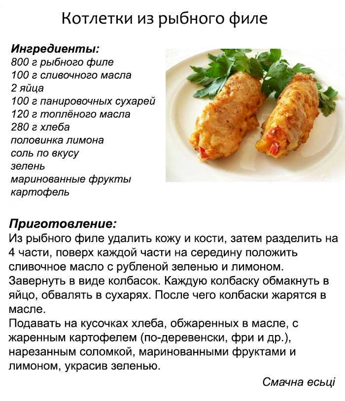 🚩 рыбные котлеты из трески: рецепты приготовления в духовке и на сковороде