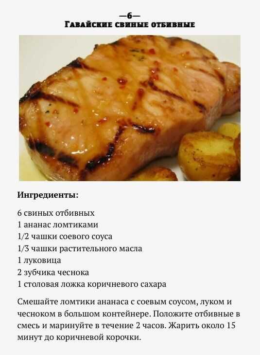 Отбивные из свинины на сковороде: 10 рецептов, как приготовить сочные и мягкие