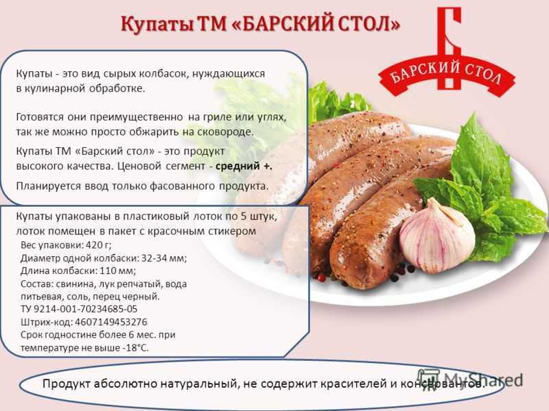 Домашняя колбаса в кишках – 7 рецептов приготовления в домашних условиях