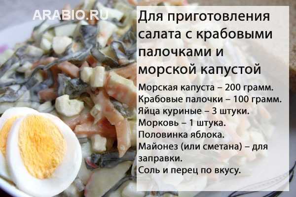 Салат из морской капусты | rl разные люди