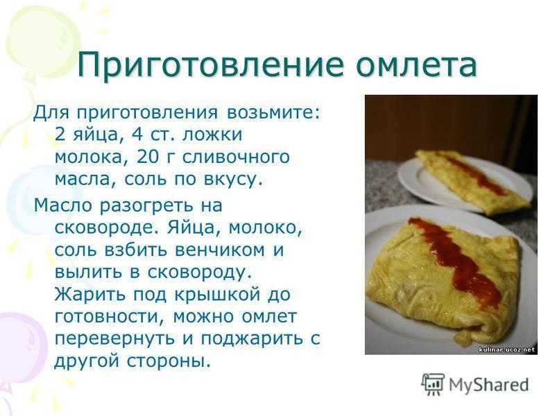 Яичница-болтунья полезнее яичницы?