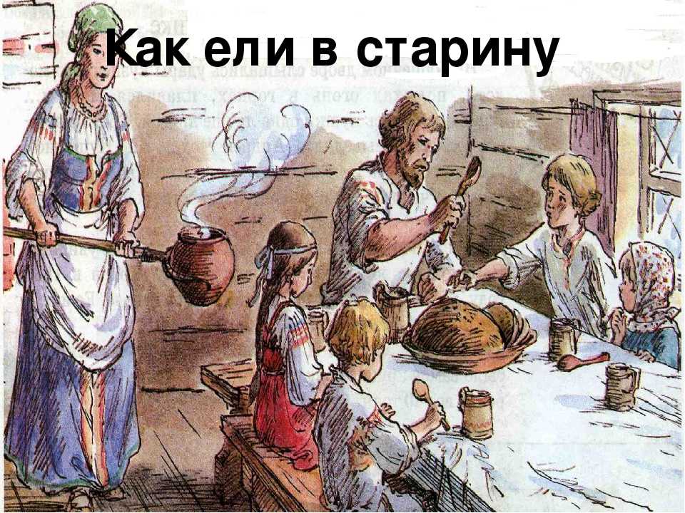 Чем питались древние славяне