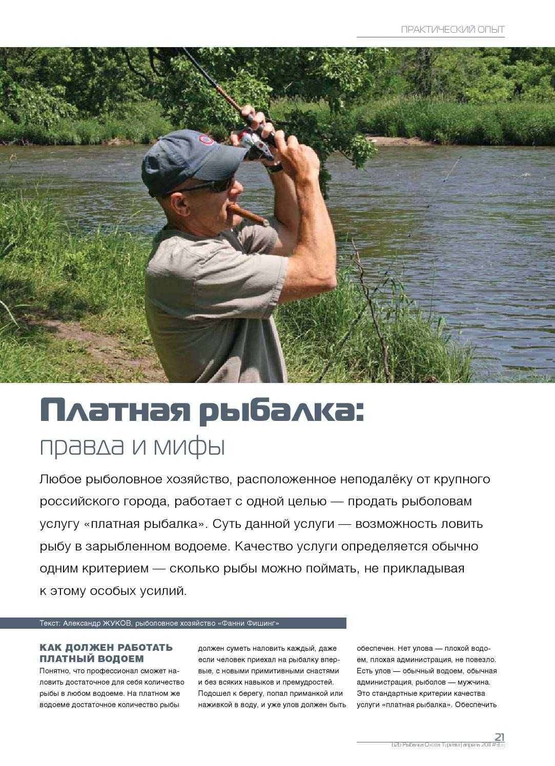 Бизнес-план рыболовного магазина с расчетами