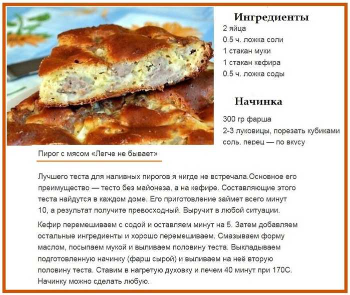 Как приготовить пирог с налимом